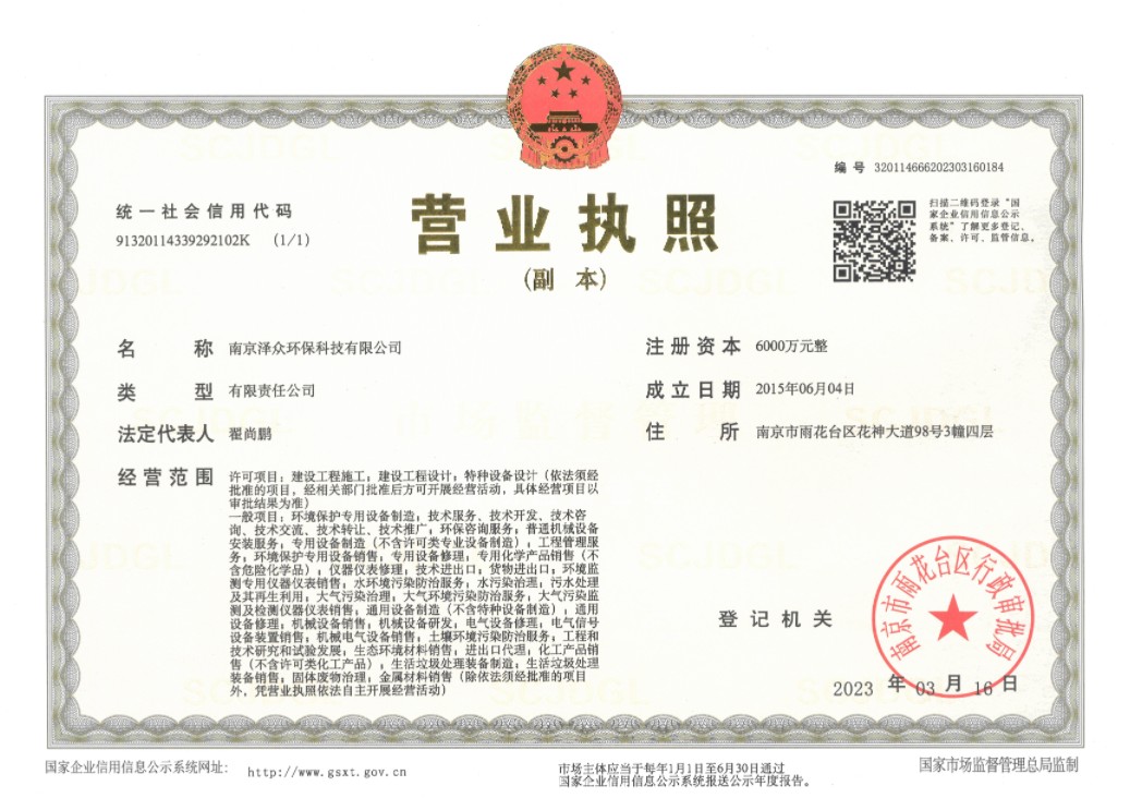 1713319388290299.jpg 營(yíng)業(yè)執照.jpg